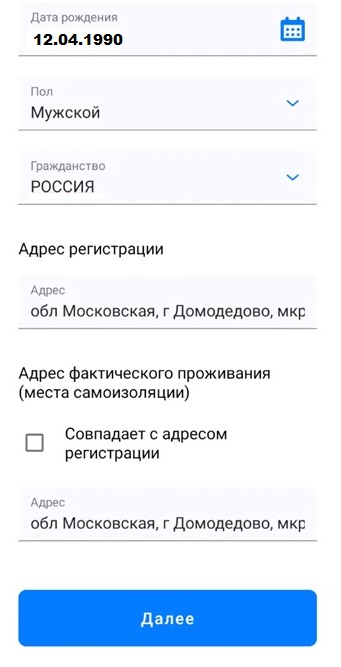 Пропуск 4.jpg (43 KB)